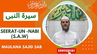 Seeratun Nabi SAW  سیرۃ النبی [upl. by Nylesor]