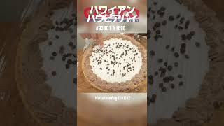 【コストコ新商品】飲めるほどなめらか食感！ココナッツミルクampチョコのハイカロリースイーツ コストコ [upl. by Ardnaz83]