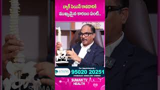 Causes Of Back Pain I Back Pain  Dr Sudheer Dara  shorts ytshorts [upl. by Aikimat]