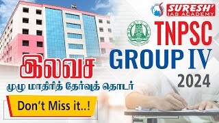 TNPSC  GROUPIV 2024  FREE MODEL TEST SERIES  Suresh IAS Academy [upl. by Hallimaj433]