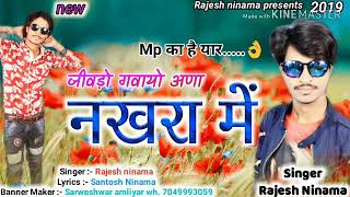 Rajesh ninama New song 2019 [upl. by Enyak691]