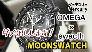 MOONSWATCH！こりゃあかん！今更レビュー [upl. by Aloek]