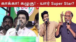 Legend Saravanan Speech About Kaka Kazhugu Story  Rajinikanth vs Vijay [upl. by Nodnnarb]