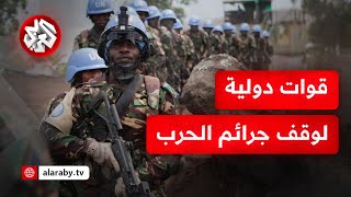 حرب السودان  الأمم المتحدة تدعو إلى نشر قوات محايدة لحماية المدنيين [upl. by Enohsal65]