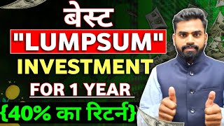 Best Lumpsum Investment In 2024 for 1 Year  best lumpsum investment in 2024  lumpsum investment [upl. by Bonnie314]