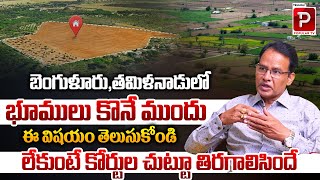 Dr Nandi Rameshwar Rao Facts About Chennai and Bangalore Real Estate Lands  Telugu Popular TV [upl. by Nodarse]