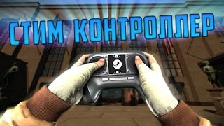 PAYDAY 2 СО СТИМ КОНТРОЛЛЕРОМ [upl. by Nossyla]