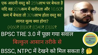 percentage important question for BPSC NTPC BSSC ntpc math Classeshkpandeyguru [upl. by Worthy91]