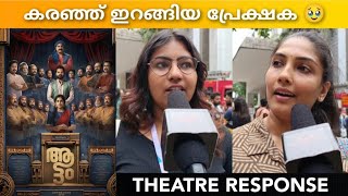 AATTAM MOVIE REVIEW  Theatre Response  Public Review  IFFK 2023  Anand Ekarshi [upl. by Poulter819]