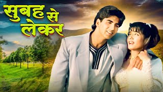 Akshay Kumar Romantic Song  Subah Se Lekar Shaam Tak 4K  Udit Narayan  Sadhana Sargam  Mohra [upl. by Ellsworth708]