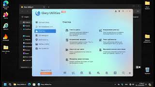 Запуск и использование Glary Utilities Pro 67010 [upl. by Prue221]