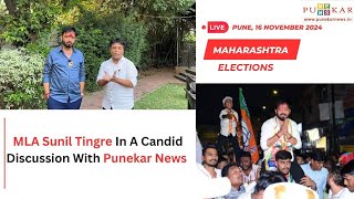 MLA Sunil Tingre In A Candid Discussion With Punekar News [upl. by Tarabar]