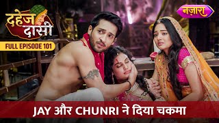 Jay Aur Chunri Ne Diya Anusha Ko Chakma  FULL EPISODE 101  Dahej Daasi  Nazara TV [upl. by Odine]