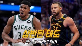 쿰보와 커리의 차이점 amp 돈치치의 치명적인 약점  위클리 느바  NBA 경기 리뷰 [upl. by Dang]