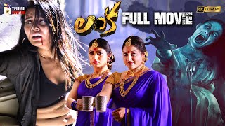 Lanka Latest Telugu Full Movie 4K  Raasi  Sai Ronak  Ena Saha  Sricharan  Mango Telugu Cinema [upl. by Nyram983]