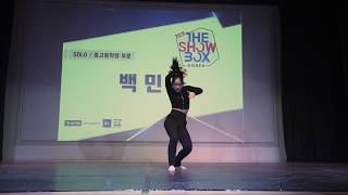 백민주  중고등부 SOLO 공동 1위  THE SHOWBOX KOREA [upl. by Aicilet]