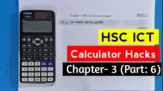 HSC ICT  Chapter 3  Calculator Hacks  Part 6  HSC ICT Chapter 3 10 Minute School  HSC ICT [upl. by Casimire832]