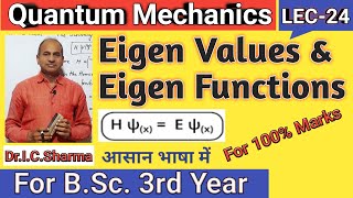 Eigen values and Eigen Functions in Quantum Mechanics  Eigen Values and Eigen Function  L24 [upl. by Onit669]