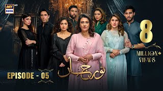 Noor Jahan Episode 5  8 June 2024 English Subtitles ARY Digital Drama [upl. by Angadreme]