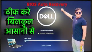 How to Fix Bios Corruption has been Detected BIOS  Auto Recovery  itdkdigital [upl. by Emmalynne]