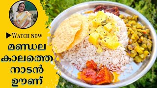 Kerala Style Ucha Oonu Recipes  Lunch Recipe Malayalam  Easy Lunch Recipes  Curry Recipes [upl. by Shira]