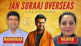 जन सुराज को कैसे मदद कर सकते हैJansuraaj Overseas Community InterviewCrowdfundingPrashantkishor [upl. by Aerbua]