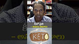 Keto Diet What It Is How It Works and Who Its For l Dr Srinivas Panja MedPlusONETV [upl. by Charlean3]