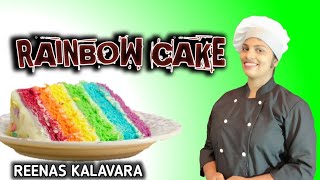 Rainbow Cakeഞൊടിയിടയിൽ തയ്യാറാക്കാം [upl. by Dorkus]