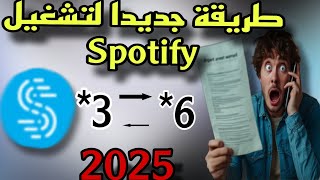 طريقة تشغيل Speedify لتحويل 6 الى 3 اورونج اينوي YouTube orange inwi [upl. by Notloc]