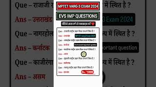 MPTET VARG 3  MPTET VARG 3 Exam 2024  MPTET VARG 3 Classes MPTET VARG 3 EVS Classes 🔥shorts [upl. by Airamahs]