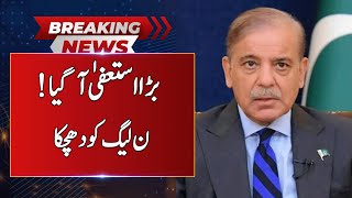 BIG BREAKING  PM Shahbaz Accepts Resignation  Neo News  J191W [upl. by Ruhnke]