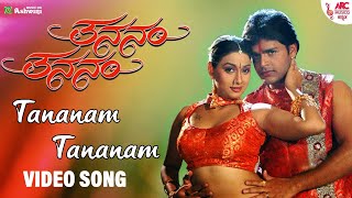 Thananam Thananam  Video Song  Thananam Thananam  Rakshitha  Ramya  Shyam Girish Karnad [upl. by Stine]