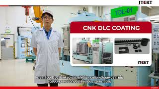 HighQuality Coating Results DLC Coating amp PIG Plasma CVD ーCNK Manufacturing Thailand CO LTDー [upl. by Eyatnod384]