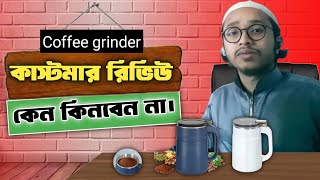 Hight power Coffee grinder mechine review bangla cooffegrinder blenderreview review [upl. by Siari]