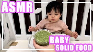 ASMR MUKBANG  BABY’S SOLID FOOD  Whitebait Sweet Potato Leaves Dried Mushroom Rice Porridge [upl. by Edi]