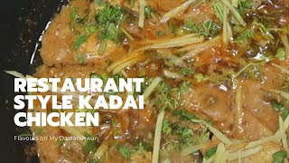 Restaurant Style Kadai Chicken  Karahi Chicken Recipe  Why do you call it Kadai Chicken [upl. by Harima]