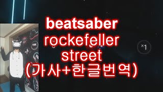 비트세이버rockefeller street가사한글번역 [upl. by Morris]