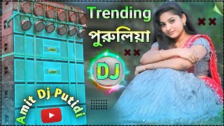 New Purulia dj Gaan 2024  Hard Bass DJ Remix Song New 🥰 Amit Dj Putidi [upl. by Milburn239]