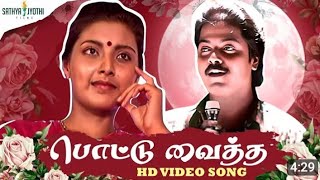 Pottu vaitha oru vatta NilaaIdhyamVenkat Melodies Music channel [upl. by Selway]