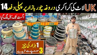 14 Augest Sale on UK Lot Mall Crockery Market Lahore  Daroghawala Lahore Container Market [upl. by Casaleggio]