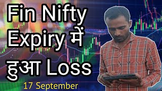 आज हुआ Loss Fin Nifty Expiry Trade [upl. by Lidia]