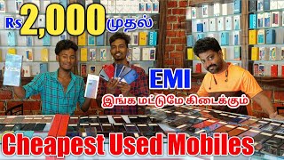 2000 முதல் Cheapest Used Mobile  Used Mobile in Tirupur  Raja Vlogger [upl. by Salangi]