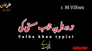 Talha khan typist 2024 shayari new pashto subscribe New status black screen 1Mviews and MIX sharari [upl. by Hgalehs]