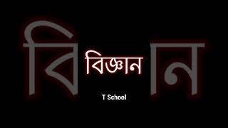 Assignment class 8 week 5  2022  SUBJECTS  যে যে বিষয় থাকছে । shorts assignment 2022 [upl. by Baudin]