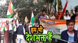 कासगंज के बाद मुसलमानों ने दिखाई वफादारी कह दी ये बड़ी बातMuslims Community Tiranga Yatra Agra [upl. by Zamir674]