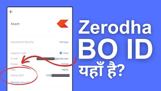 Find BO ID in Zerodha Kite  BO ID Kaha Hoti Hai [upl. by Adranoel]