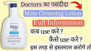 How To Use Moiz Cleansing Lotion  Better Then Cetaphil Gentle Cleanser  cleansinglotion skincare [upl. by Minnaminnie390]