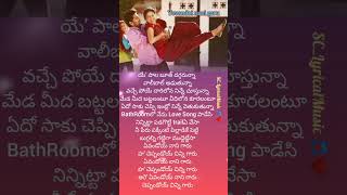 Yevandoi nani garu Telugu lyrical song💗  MCA movie nani saipallavi subscribe SCLyricalMusic [upl. by Llezom]