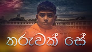 Tharuwak Se  තරුවක් සේ  Oficial Music Video  Thurstan College [upl. by Aleakam]