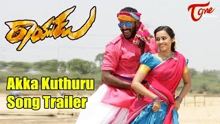 Rayudu Movie Songs 2016  Akka Kuthuru Song Trailer  Vishal Sri Divya [upl. by Emia123]